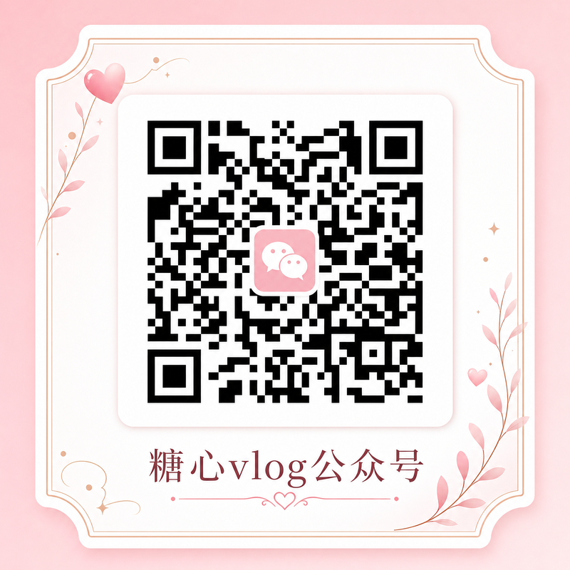 香蕉视频公众号二维码
